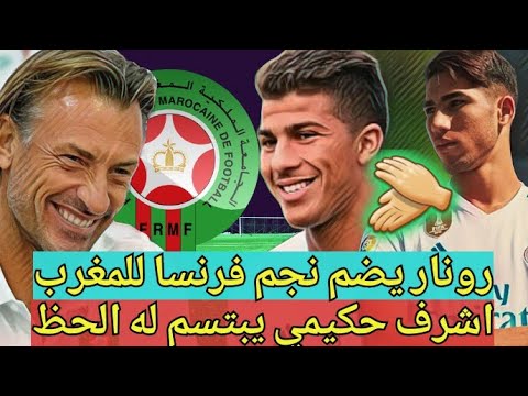 شاهد سبب بقاء أشرف حكيمي مع ريال مدريد