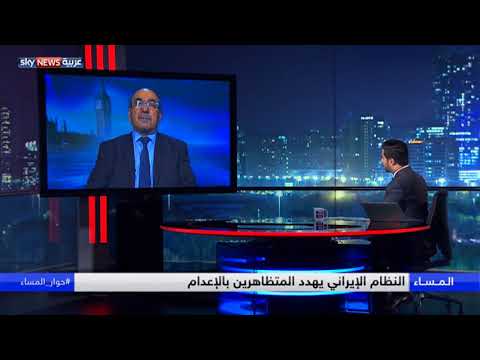 شاهد آلاف المعتقلين في إيران على إثر المظاهرات الاحتجاجية