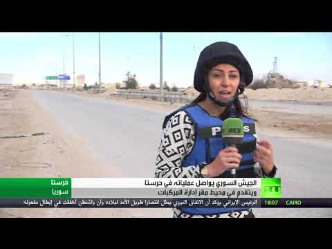 بالفيديو الجيش السوري يواصل عملياته في حرستا