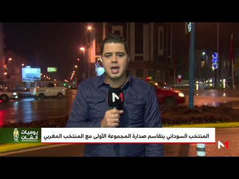 شاهد نوفل العواملة يؤكد صعوبة مهمة أسود الأطلس في الشان 2018