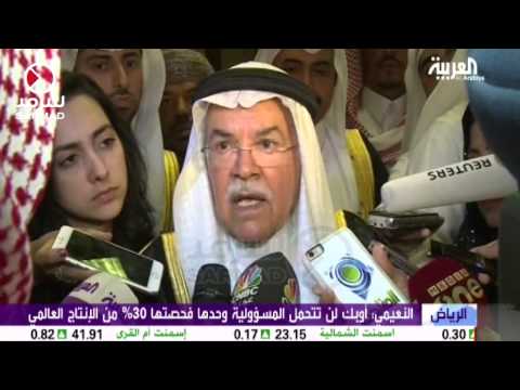 وزير النفط السعودي يرفض تحمل الأوبك مسؤولية إنخفاض أسعار النفط