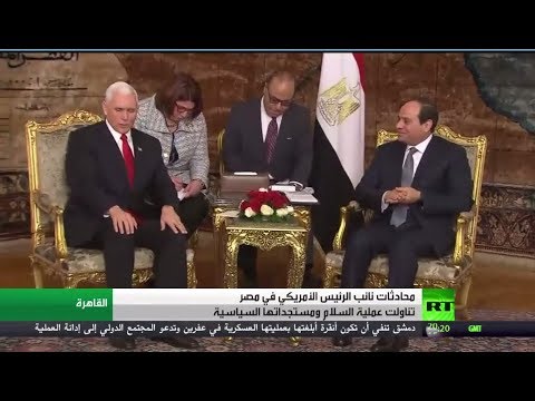 شاهد مايك بنس في جولة شرق أوسطية ويلتقي الرئيس المصري