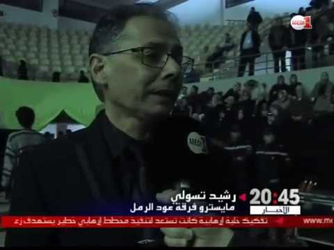 شاهد اختتام فعاليات مهرجان البوغاز للمديح في طنجة