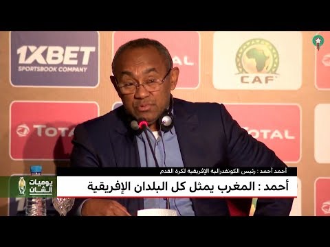 شاهد رئيس الكاف يتحدّث عن دعم ترشيح المغرب لتنظيم المونديال