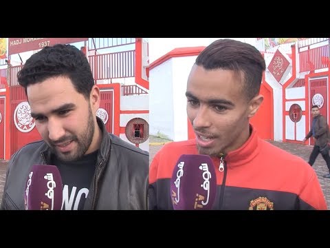 شاهد الجماهير المغربية معجبهمش الحال