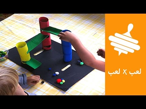 طريقة عمل لعبة للأطفال باستخدام رول المناديل