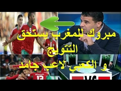 شاهد اعلام مصر ينبهر بأداء المنتخب المغربي