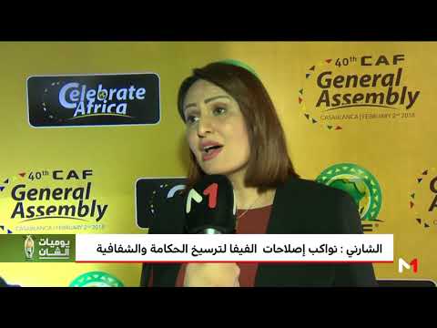 وزيرة الرياضة التونسية تؤكد أن تنظيم المغرب للمونديال فخر للدول