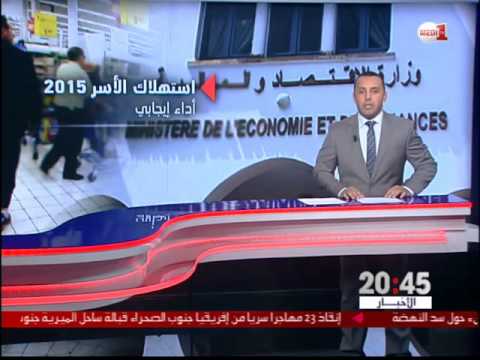 أداء إيجابي لمعدل استهلاك الأسر المغربية