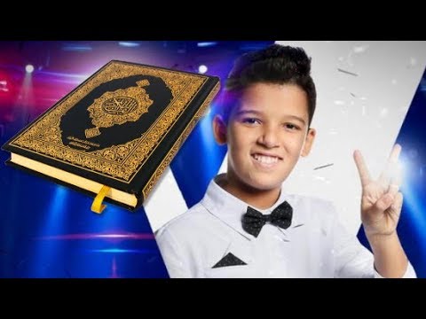 شاهد نجم ذا فويس كيدز يُبدع في تجويد القرآن الكريم