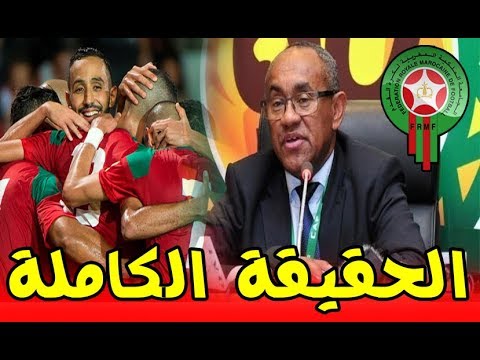 شاهد الكشف عن مفاجأة جديدة بشأن علاقة رئيس الكاف بالمغرب