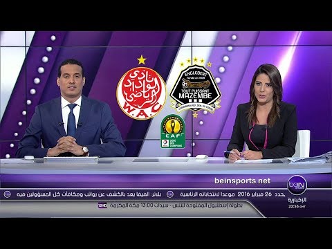 شاهد مباراة الوداد الرياضي ومازيمبي الكونغولي ستجرى بشبابيك مغلقة