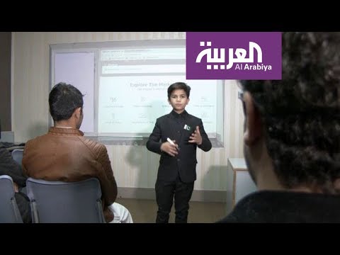 بالفيديو طفل يلقي محاضرات في الجامعات