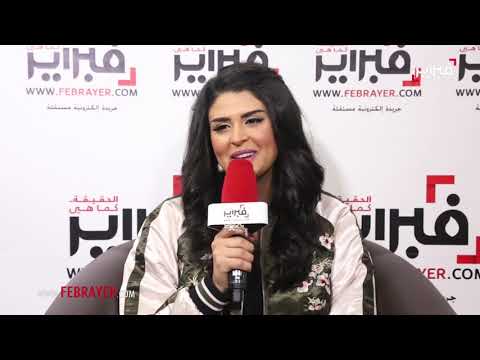 مي رشيد تؤكّد أن حياتها الخاصة ملكها وحدها