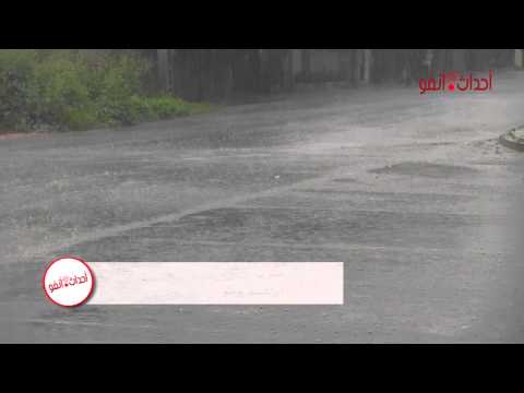 فيديو هطول أمطار الخير على الدار البيضاء