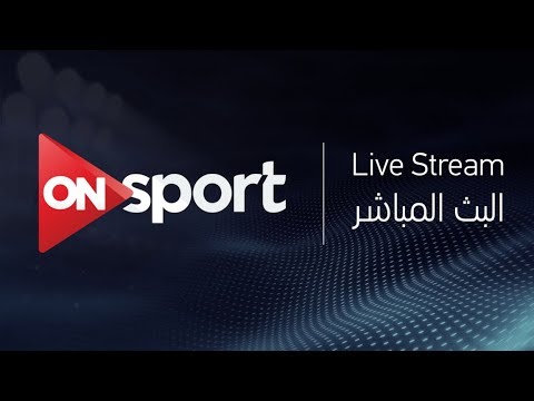 شاهد بث مباشر لقرعة دوري أبطال أفريقيا والكونفدرالية