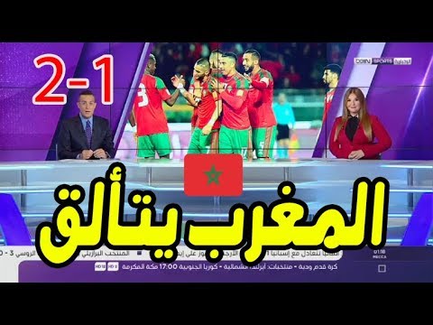 شاهد تقرير  بي إن سبورت  عن فوز المغرب على صربيا
