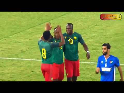 شهد  أهداف المباراة الودية بين الكويت والكاميرون