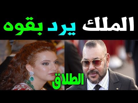 4 شاهد رد قوي من الملك السادس يرد على شائعة طلاقه من الأميرة لاله سلمي