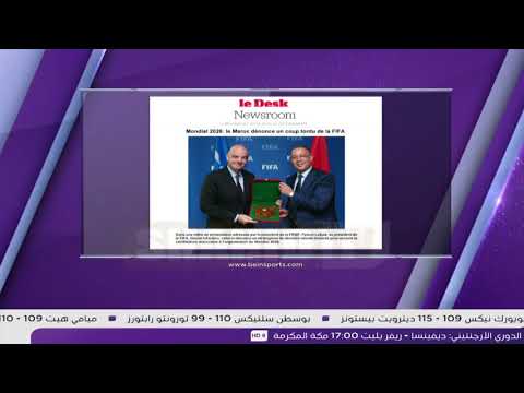 شاهد لقجع يستنكر مساعي الفيفا إقصاء الملف المونديالي المغربي قبل مرحلة التصويت