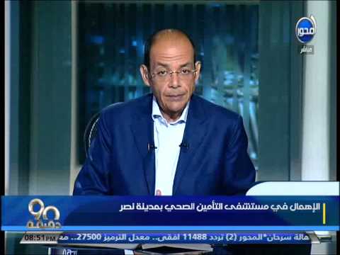 محمد شردي يشي هجوما حادا على وزير الصحة بسبب