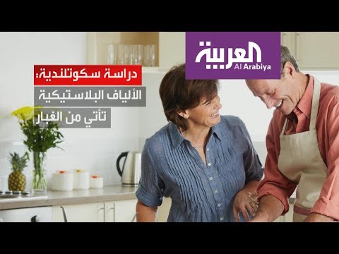 شاهد حقيقة صادمة نحن نأكل البلاستيك مع كل وجبة