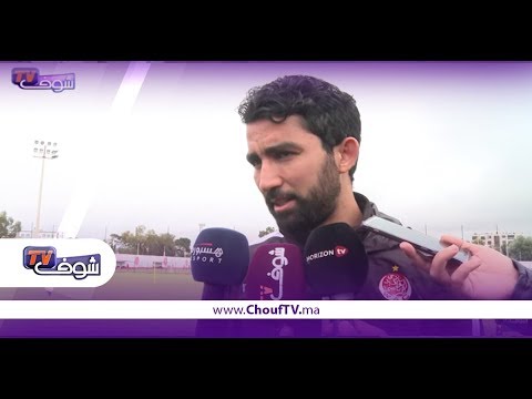 السعيدي يؤكّد أن مباراة الديربي بين الرجاء والوداد مهمة