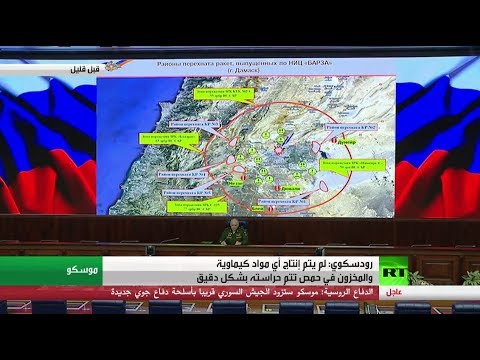 روسيا تؤكد أن معظم الصواريخ لم تصب أهدافها