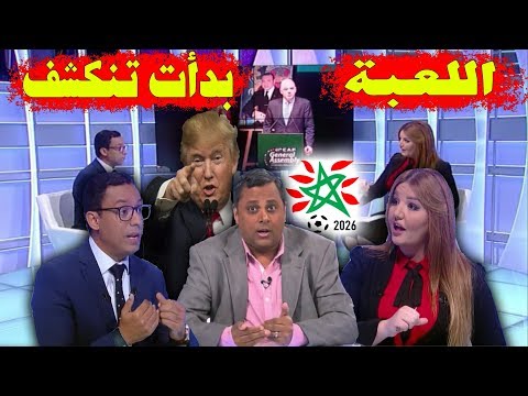 الفيفا تكشف عن أوراقها وتعلق على تغريدة ترامب