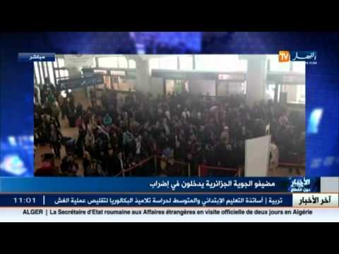 شاهد مضيفو الخطوط الجوية الجزائرية يضربون عن العمل