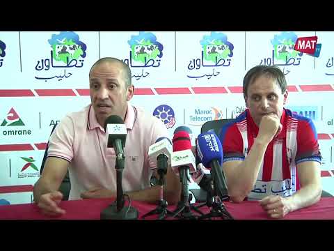 شاهدالندوة الصحافية بعد مباراة المغرب التطواني والكوكب المراكشي