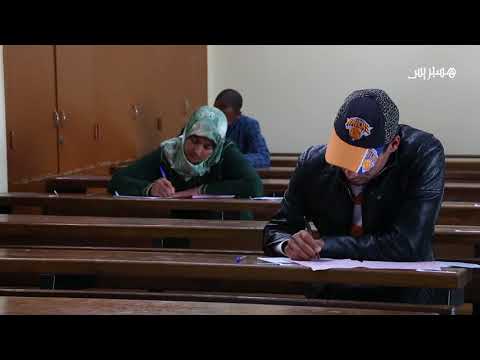 شاهدآلاف المرشحات المغربيات يسعين لممارسة مهنة العدالة