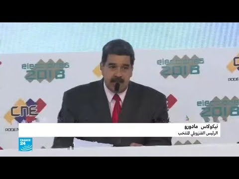 مادورو يطرد دبلوماسيين أميركيين من فنزويلا