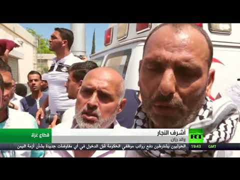 شاهد دعوات لتحقيق دولي في مقتل رزان النجار