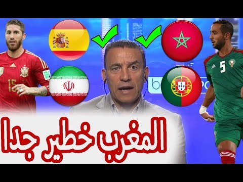 باكو بويو حارس الريال السابق يتوقع سيناريو مثير لمجموعة المغرب