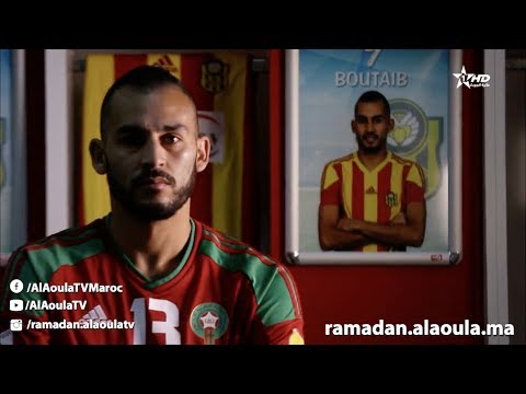 شاهد اللاعب خالد بوطيب يكشف أسرارًا عن مونديال روسيا