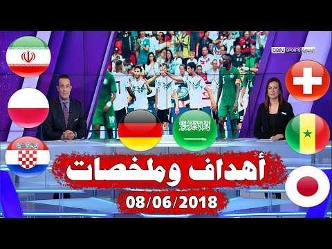 حصيلة المباريات الودية للمنتخبات المشاركة في مونديال روسيا