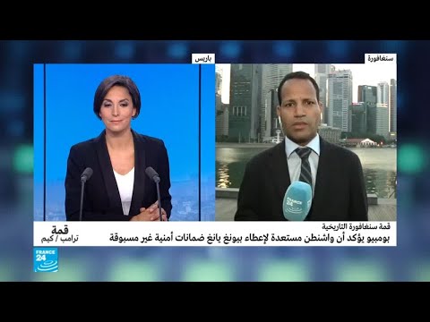 شاهدضمانات أميركية أمنية غير مسبوقة لبيونغ يونغ