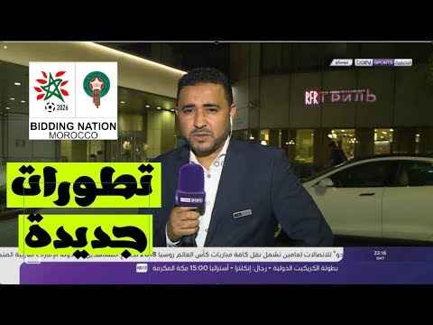 فرنسا وهولندا تدعمان موروكو 2026