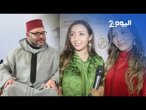 شاهد صفاء وهناء تكشفان جديدهما المرتقب وتوجهان رسالة إلى الملك