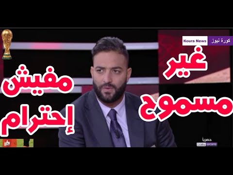 شاهد انتقادات كبيرة للتسيب داخل المنتخب المغربي بسبب فجر