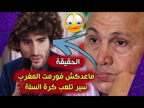 فتحي جمال يرد على حديث لاعب المنتخب البلجيكي