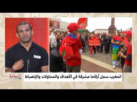 شاهد برنامج ساعة المونديال يشكف المراكز الذي حصدها المغرب