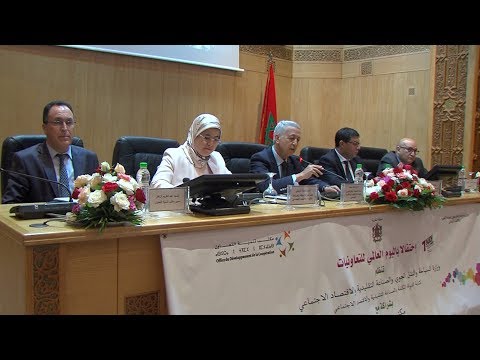 عدد التعاونيات في المغرب فاق 20 ألفًا عند نهاية 2017