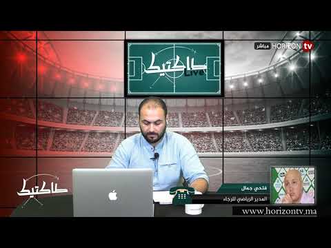 شاهد فتحي جمال يوضح اختصاصاته مع الرجاء