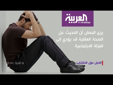 شاهد الخجل يهدد صحة الرجل العقلية