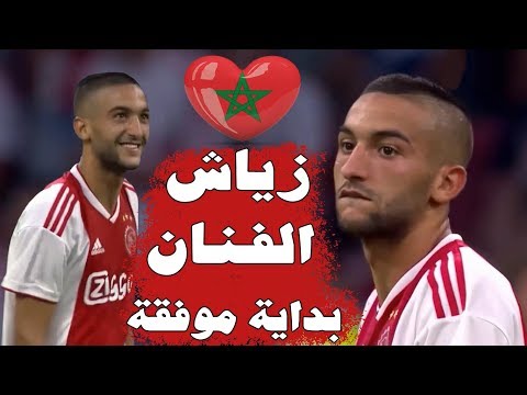 شاهد حكيم زياش يُبدع في أولى مبارياته بعد المونديال