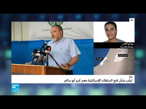 شاهد هدوء حذر يسيطر على الحدود بين إسرائيل وقطاع غزة