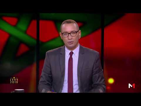 بالفيديوتعرّف على المشاريع والمخططات الاقتصادية في المغرب ما بين 1999  201