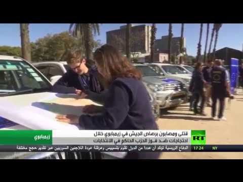 شاهد احتجاجات ضد فوز الحزب الحاكم في زيمبابوي